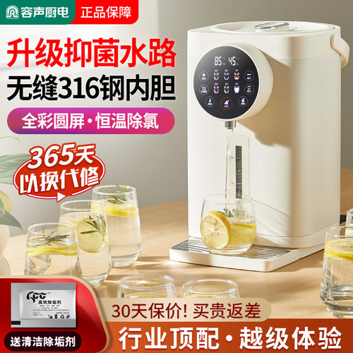 新款容声保温一体自动恒温烧水壶