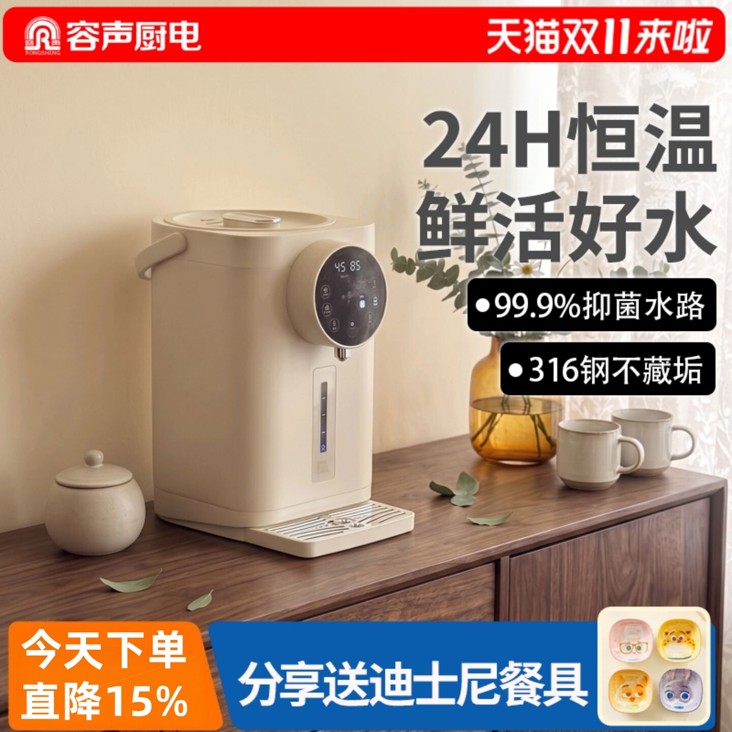 容声恒温电热水壶智能自动烧水壶保温一体家用电热水瓶开水机煮水