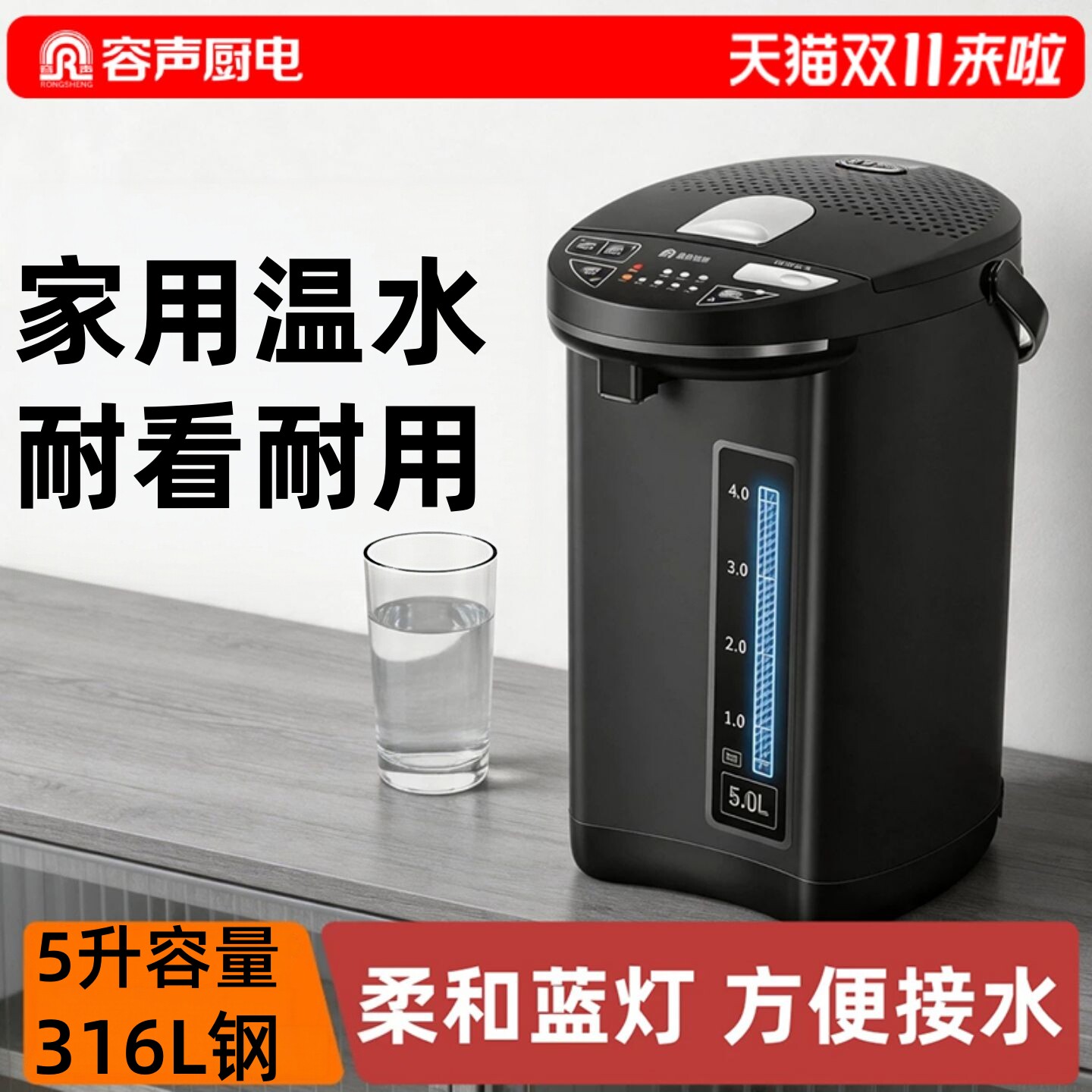 容声恒温热水壶家用烧水壶电热水瓶智能保温一体316不锈钢电水壶