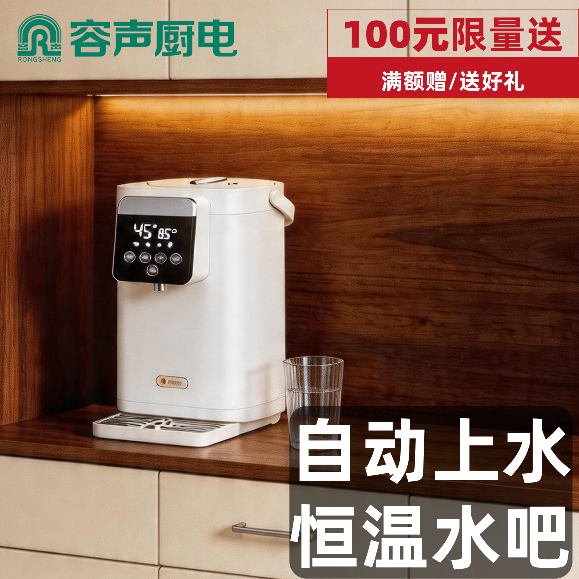 容声电热水壶自动上水烧水壶热水瓶保温一体智能恒温家用电水壶