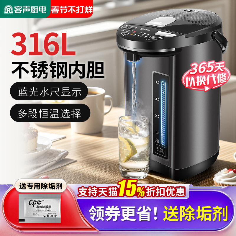 容声恒温热水壶家用烧水壶电热水瓶智能保温一体316不锈钢电水壶