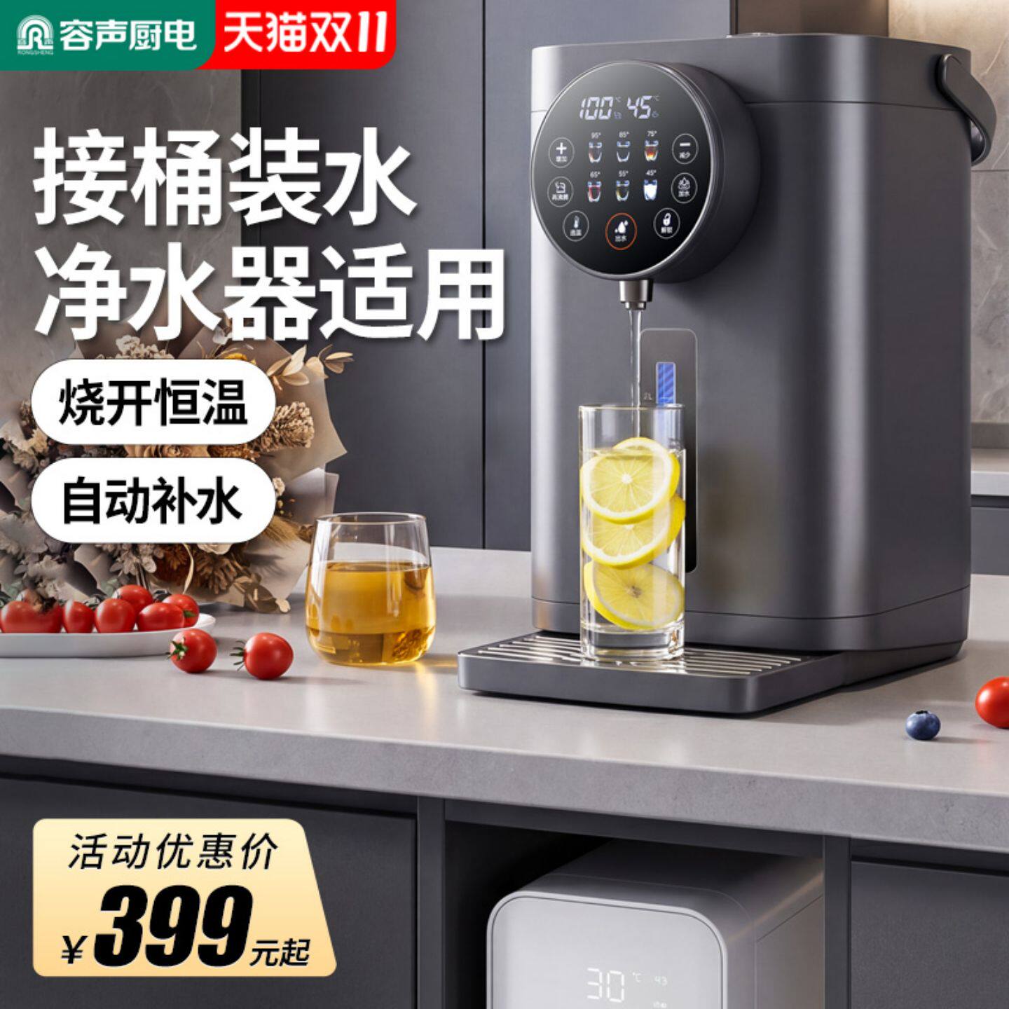 容声电热水瓶家用餐边柜可接桶装水净水器大容量自动上水电烧水壶