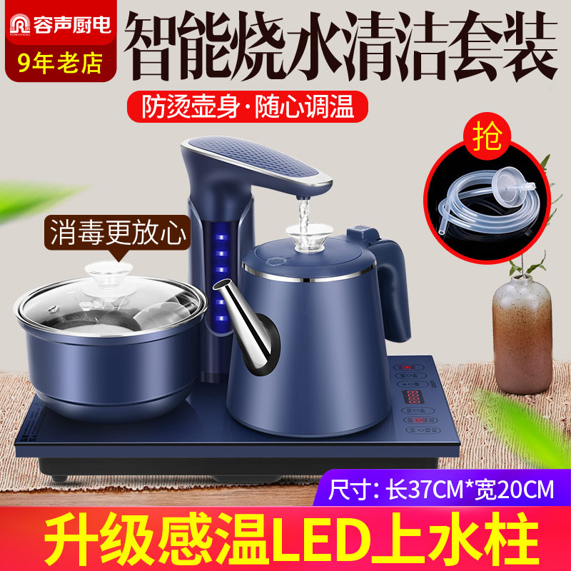 容声自动上水电热水壶茶桌烧水壶一体嵌入式电茶壶泡茶专用煮茶壶
