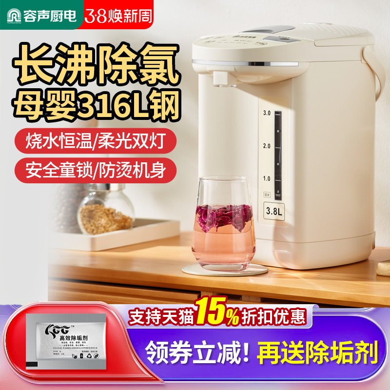 25年新款容声电热水壶恒温家用烧水壶自动保温一体水壶316不锈钢
