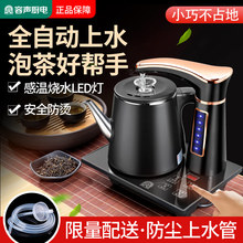 容声自动上水电热水壶烧水壶泡茶专用家用抽水一体机茶台煮茶壶炉
