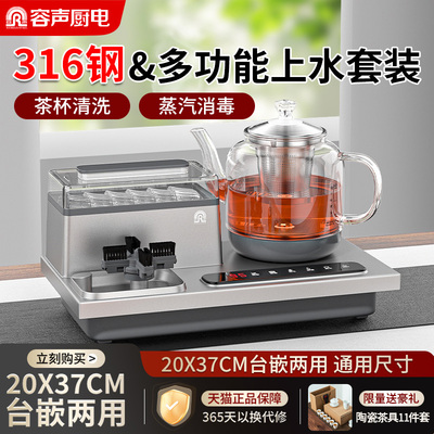 容声全自动上水电热烧水壶316钢