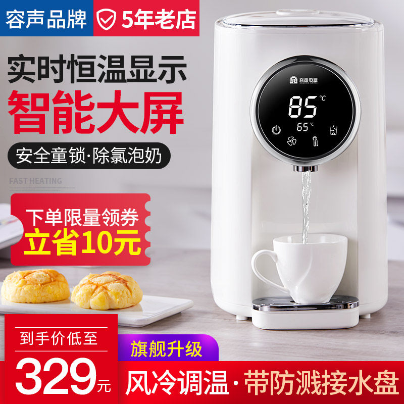 容声电热水瓶智能全自动恒温电热烧水壶保温一体家用大容量上水器