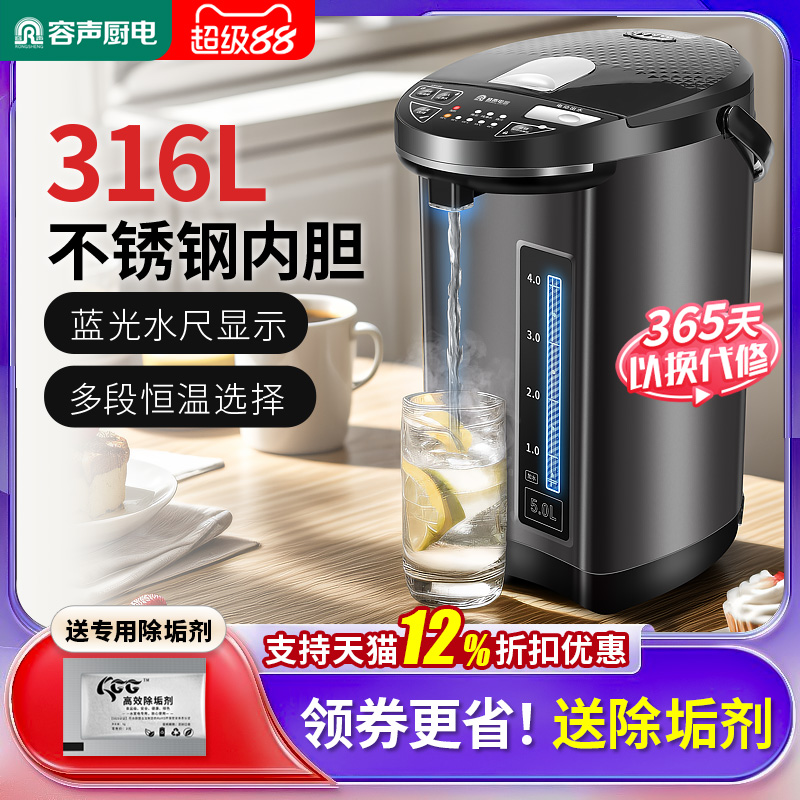 容声恒温热水壶家用烧水壶电热水瓶智能保温一体316不锈钢电水壶