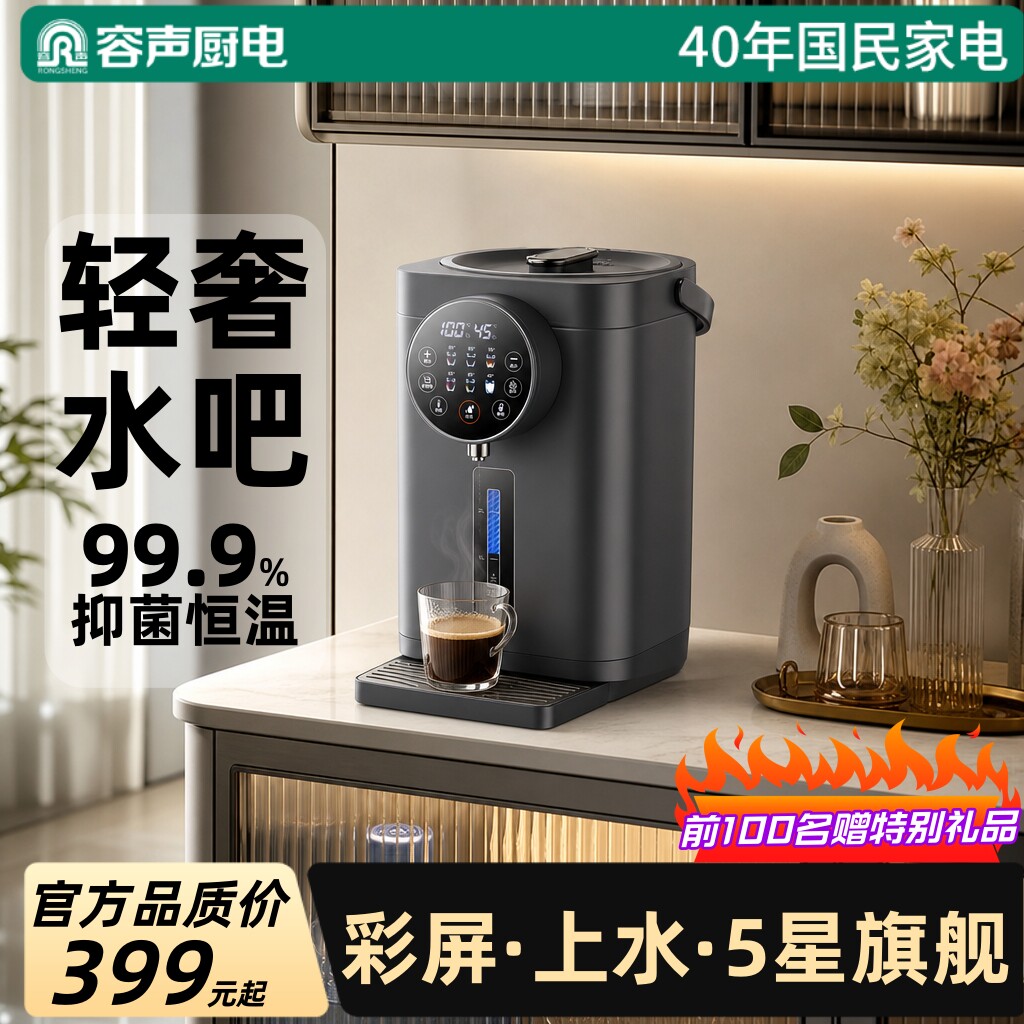 容声自动上水烧水壶恒温电热水瓶家用智能保温一体316L钢煮开水壶