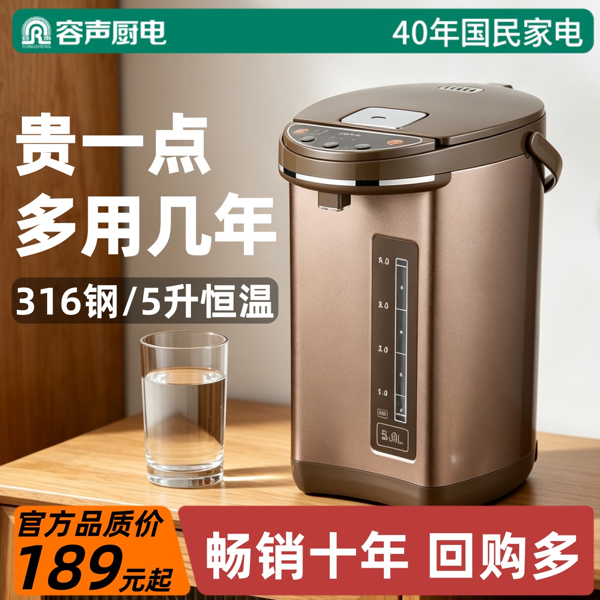 容声智能恒温电热水壶自动烧水壶保温一体家用开水机热水瓶电水壶
