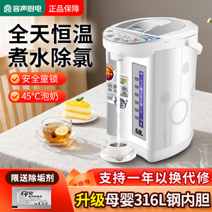 容声恒温电热水壶自动恒温烧水壶保温一体家用开水机热水瓶煮水壶