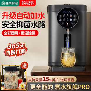 容声自动上水烧水壶恒温电热水瓶家用智能保温一体316L钢煮开水壶