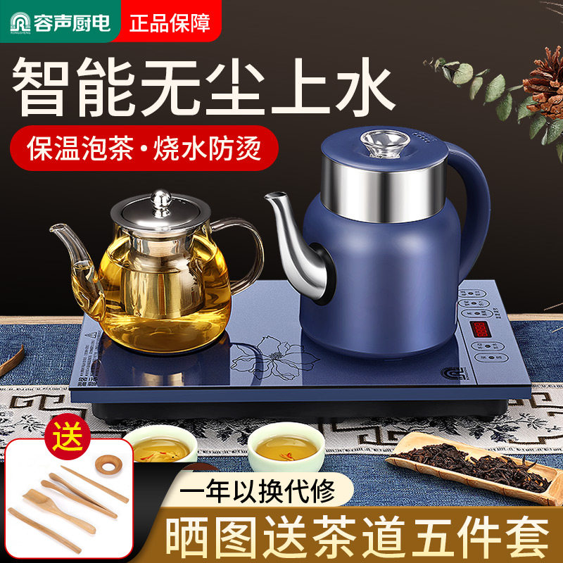 容声全自动上水电热水壶茶台一体恒温泡茶壶199元
