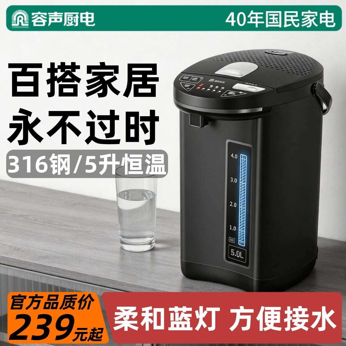 容声恒温热水壶家用烧水壶电热水瓶智能保温一体316不锈钢电水壶