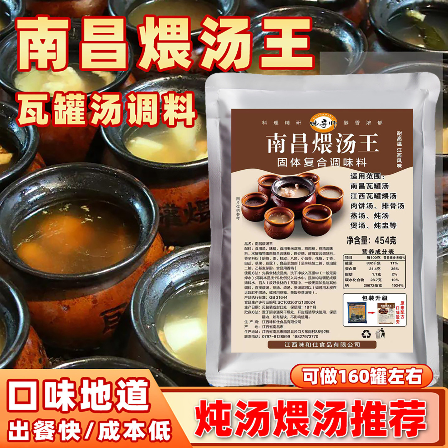 一郭鲜南昌煨汤王瓦罐汤调料江西民间瓦罐煨汤料商用配方复合配料