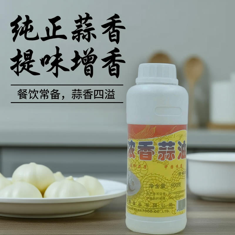 恒香园浓香蒜油大蒜香精凉拌菜肉馅烧烤蒜香青豆大蒜精油蒜香浓郁