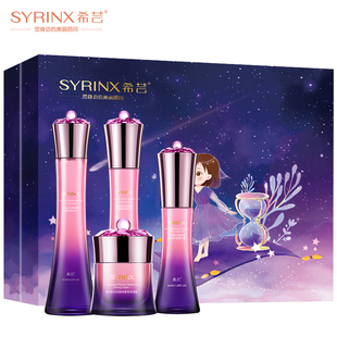 希芸新幻时面部精华套装亲肤水乳保湿霜面霜眼霜补水保湿滋润肌肤