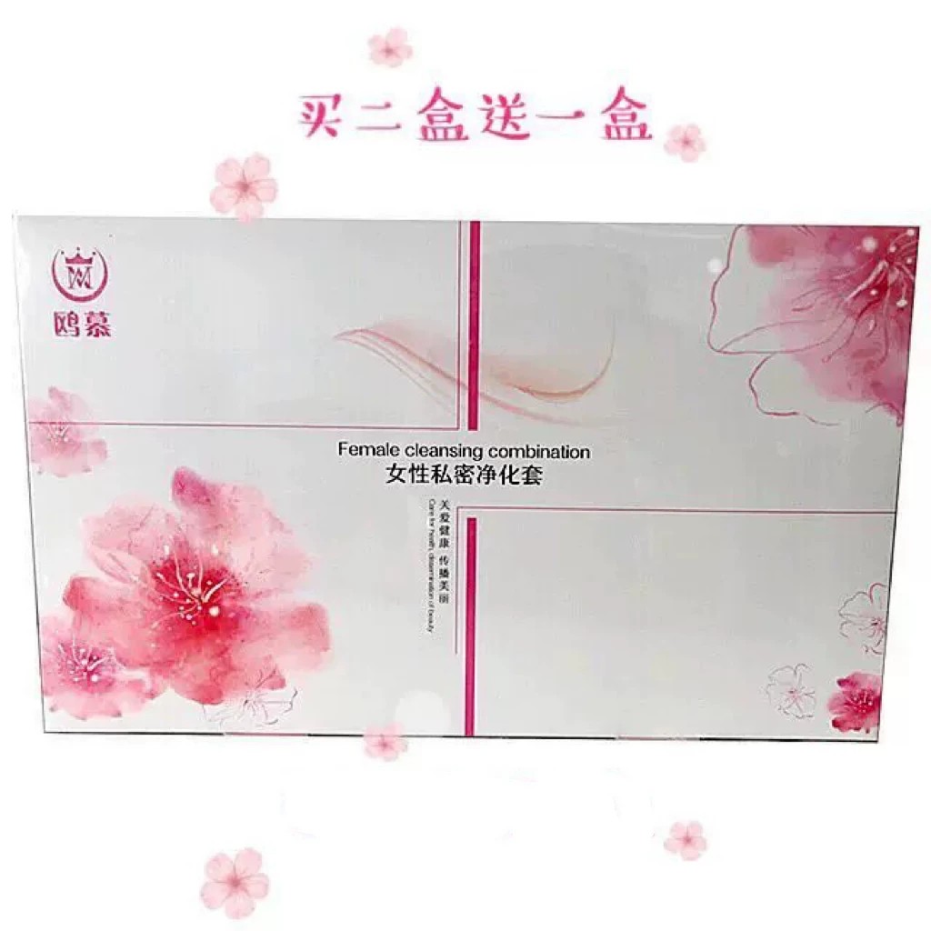 秘黛私处去黑色素嫩红去异味女性私处护理膜T膜买一送一