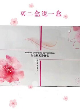 秘黛私处去黑色素嫩红去异味女性私处护理膜T膜私处护理凝胶