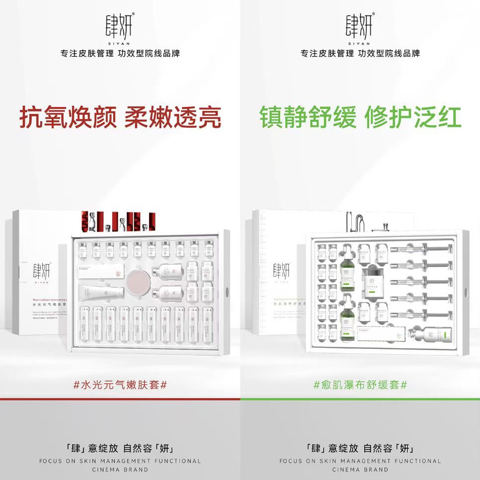 肆颜愈肌瀑布舒缓套 净肤舒缓祛痘套 水光元气嫩肤套 高岭土泥膜