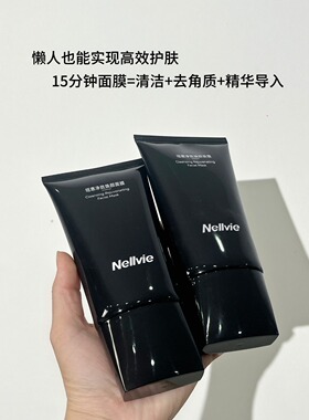 纽惠净致焕颜面膜涂抹式面膜深层清洁毛孔控油保湿