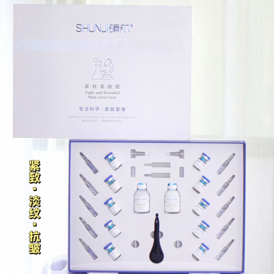瞬肌拨筋补水紧致美容院细腻毛孔正品套盒