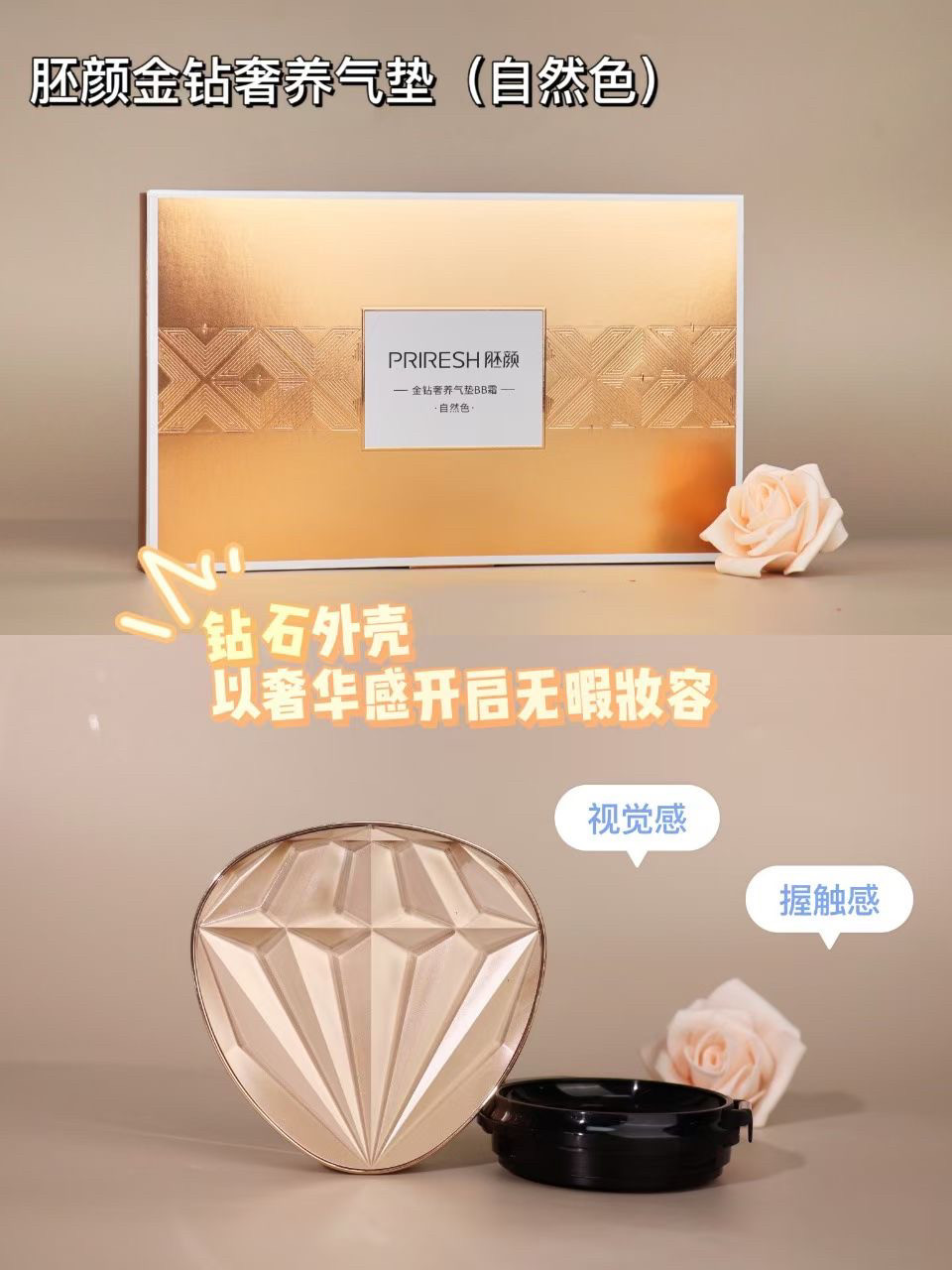 胚颜金钻奢养气垫BB霜 带替换装不卡不浮粉不脱妆 正品胚颜气垫