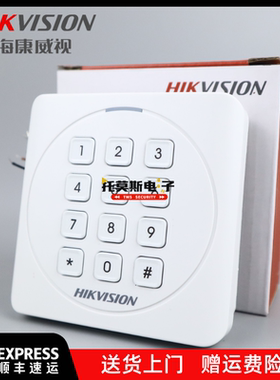 海康威视正品门禁读卡器读头 IC/ID卡刷卡密码开门 DS-K1801EK/MK