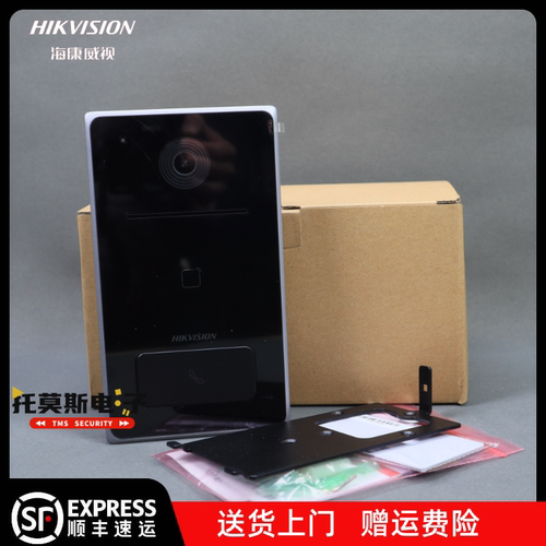 可视对讲门口机海康威视