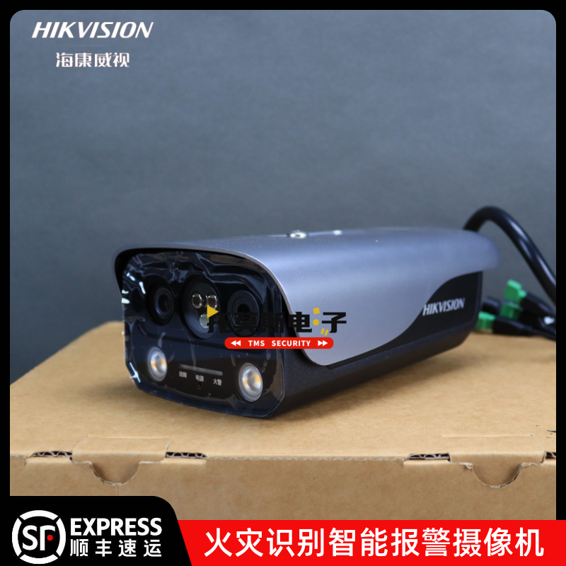 海康威视400万可视化消防火焰识别探测器火灾监控摄像头NP-V2H-P