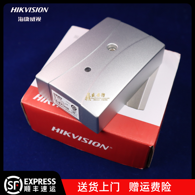 海康威视 银行ATM机振动报警器金属震动感应器墙体振动传感探测器
