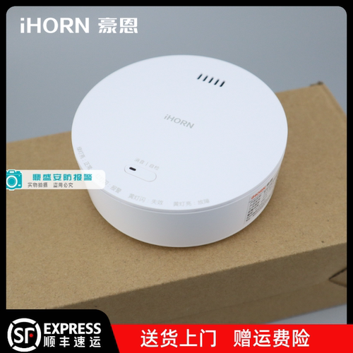 原装豪恩JT-LH-86 Pro 吸顶式可燃气体联网燃气 天然气泄漏报警器 - 封面
