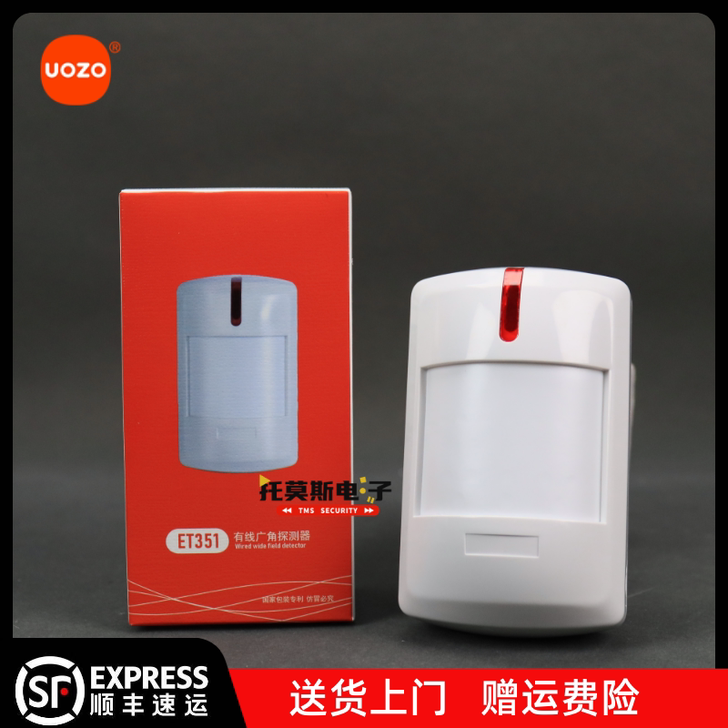 上海优周有线探测器ET351广角红外探测器防盗入侵报警器_虎窝淘