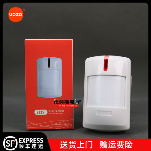 上海优周有线探测器ET351广角红外探测器防盗入侵报警器