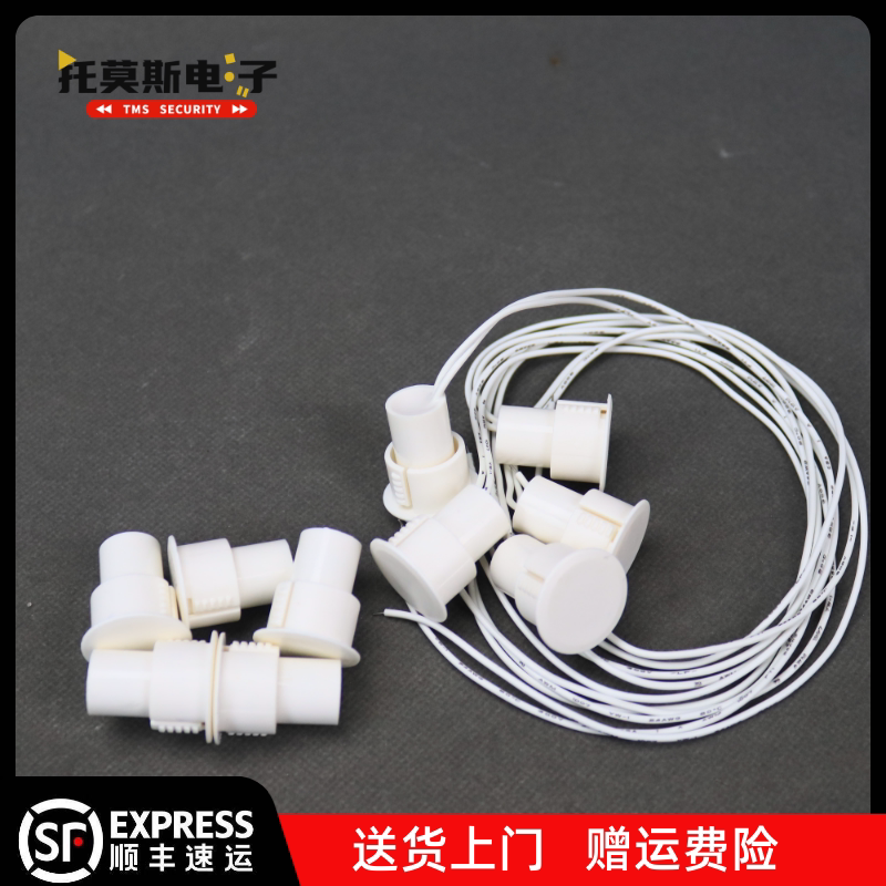强电MC-16有线嵌入门磁门禁报警感应器磁控常开常闭接近门磁开关
