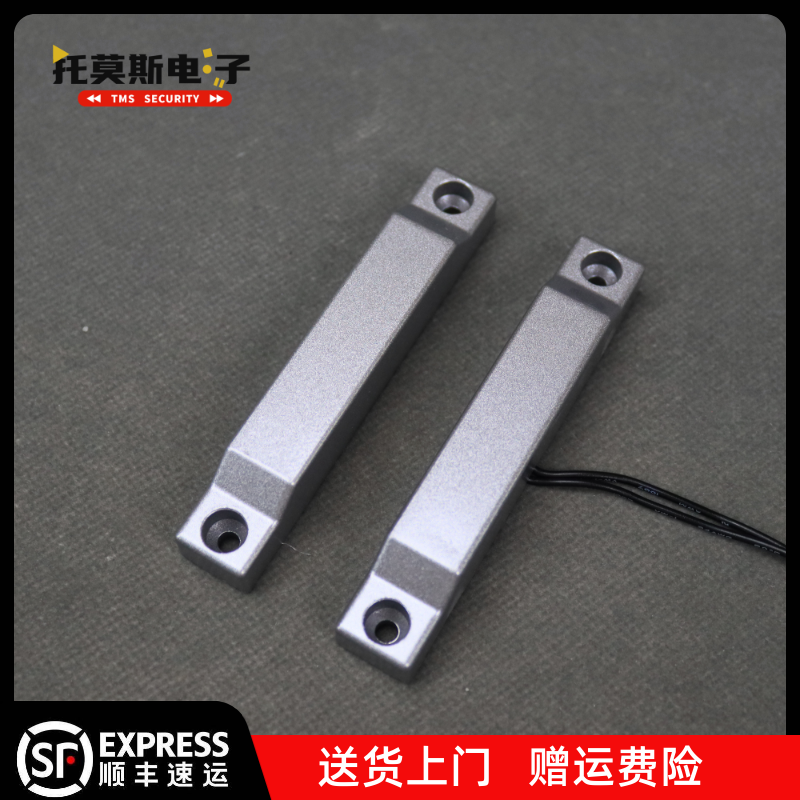 MC58门磁开关铁门报警器有线门窗磁防盗器探测器常开闭型门传感器