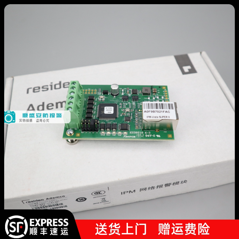 原装正品霍尼韦尔ipm-vista superii网络报警模块ip通讯控制模块