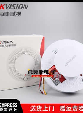 海康威视有线烟感探测器DS-PDSMK-B01光电独立烟感12V烟雾探测器