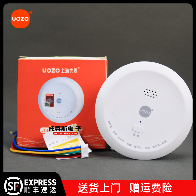 上海优周ES268天燃气探测器家用气体报警器ES298吸顶式9-20V供电