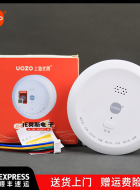 上海优周ES268天燃气探测器家用气体报警器ES298吸顶式9-20V供电