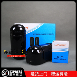 红外对射报警器ABT-30 60 100米 ALHPN双2两光束周界红外线探测器