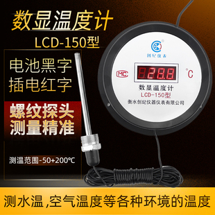 创纪电子数显温度计带探头工业农业养殖水温计大棚温度表远程测温