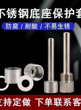 双金属温度计焊接底座304不锈钢压力表接头4分6分M27X2/M20*1.5