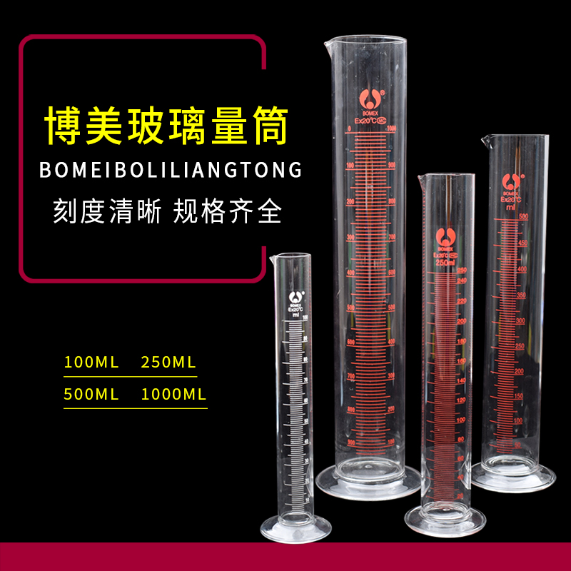 玻璃刻度量筒 直型量杯100ml250ml500ml1000ml玻璃量杯清晰包邮 厨房/烹饪用具 杯子 原图主图