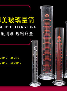 玻璃刻度量筒 直型量杯100ml250ml500ml1000ml玻璃量杯清晰包邮