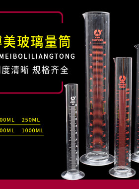玻璃刻度量筒直型量杯清晰包邮