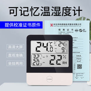可过检带校准证书计量电子温度计湿度计高精度工业药房留言温度表