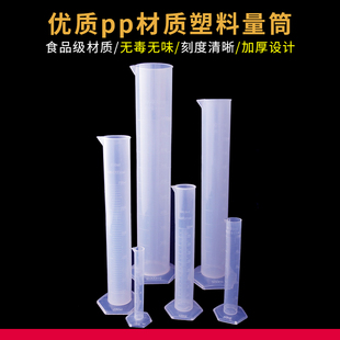 塑料刻度量筒 量杯 10ml 50ml 100ml 250ml 500ml 1000ml带刻度