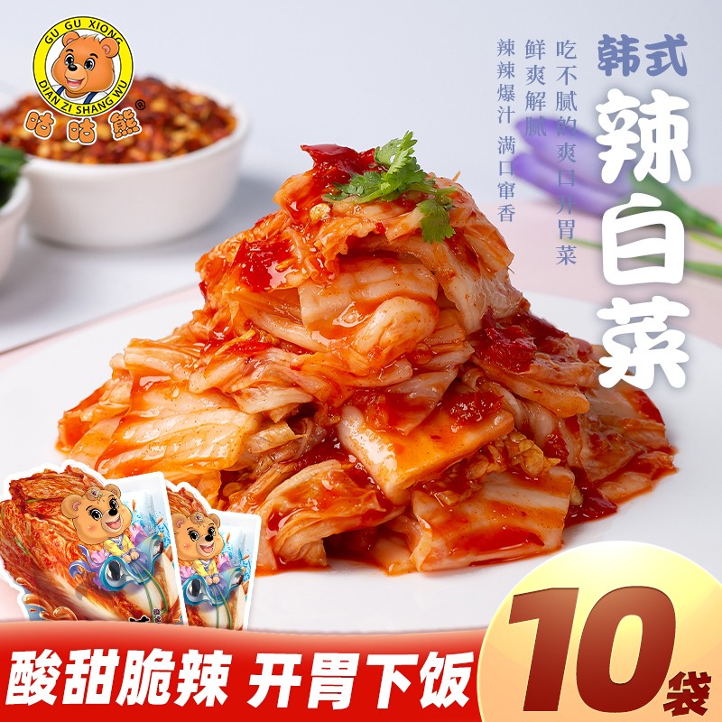 正宗朝鲜族辣白菜咕咕熊