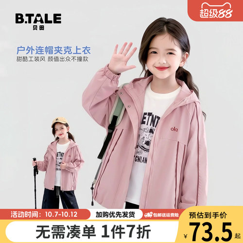 贝田女童春秋洋气冲锋衣外套